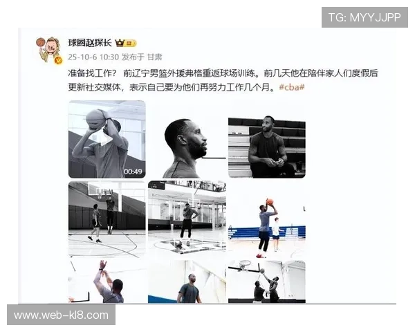 辽篮外援弗格恢复训练有望回归但防守与体能问题依旧成隐患 辽篮外援弗格恢复训练有望回归但防守与体能问题依旧成隐患